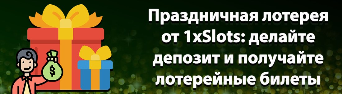 акция «Новогодняя сказка»